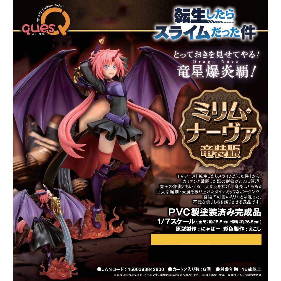 (PO) That Time I Got Reincarnated as a Slime - Milim Nava Dragonoid Ver.