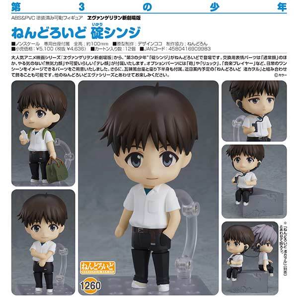 (PO) Nendoroid 1260 Rebuild of Evangelion - Ikari Shinji (Re-issue)
