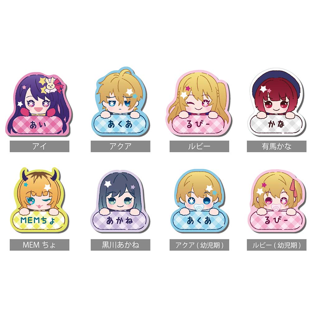 (PO) Oshi no Ko Name Clip [BOX]