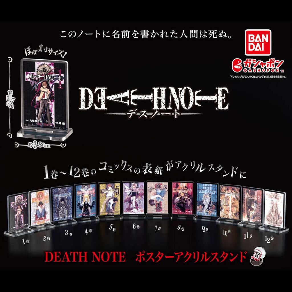 Death Note Poster Acrylic Stand