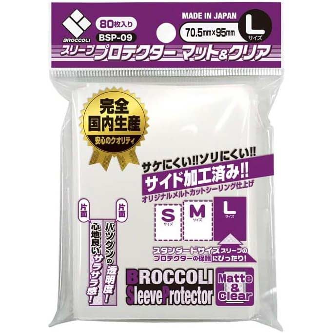 BROCCOLI Sleeve Protector Mat & Clear L [BSP-09]
