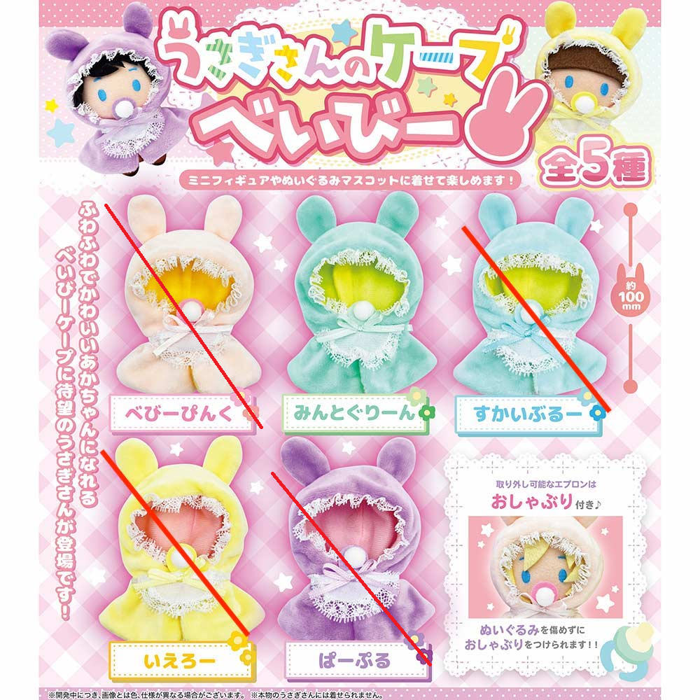 Usagi-san no Cape Baby