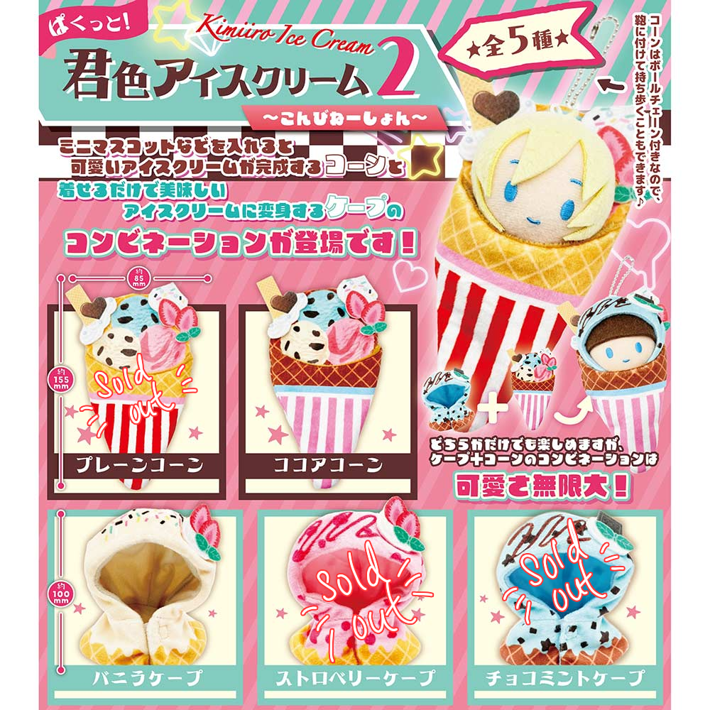 Pakutto! Kimiiro Ice Cream 2 Combination