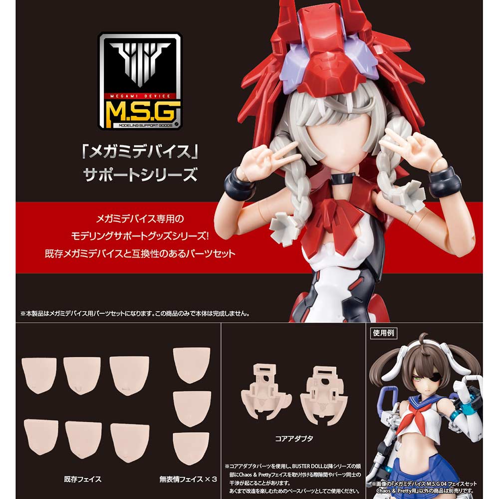 Megami Device M.S.G 04 Face Set for Chaos & Pretty Skin Color B