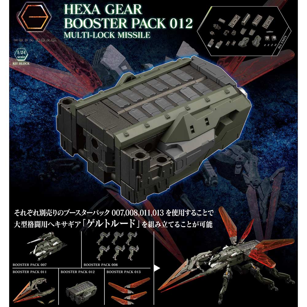(PO) Kit Block Hexa Gear Booster Pack 012 Multi-Lock Missile
