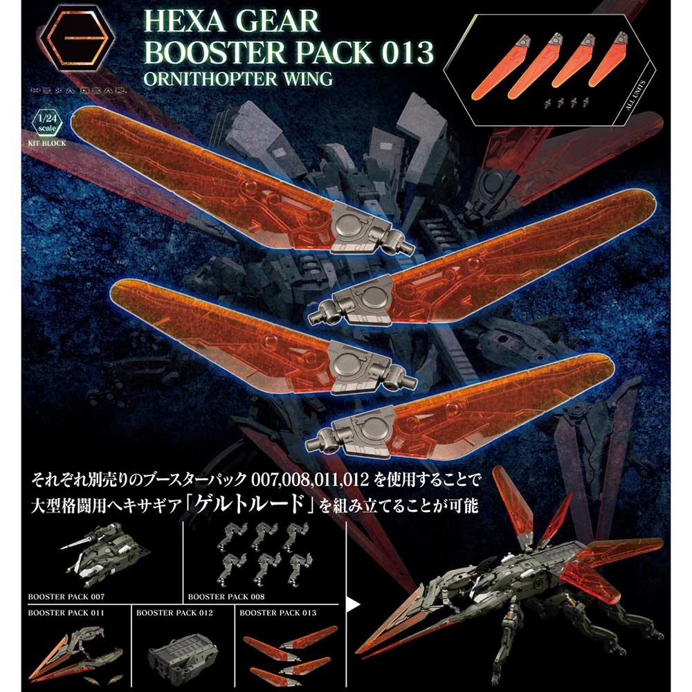 (PO) Kit Block Hexa Gear Booster Pack 013 Ornithopter Wing