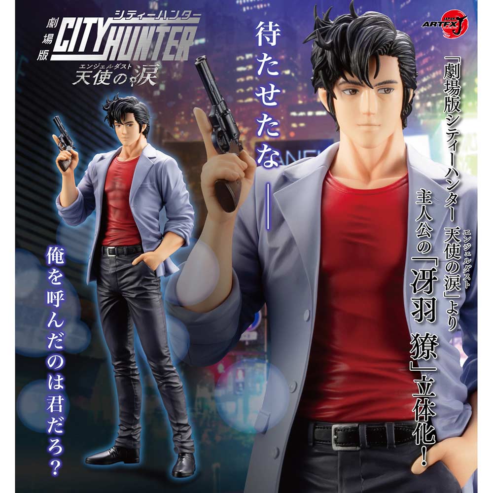 (PO) City Hunter The Movie: Angel Dust ARTFX J Saeba Ryo (Re-issue)