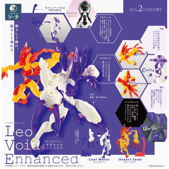 (PO) FORM Series Leo Void Enhanced [BOX]