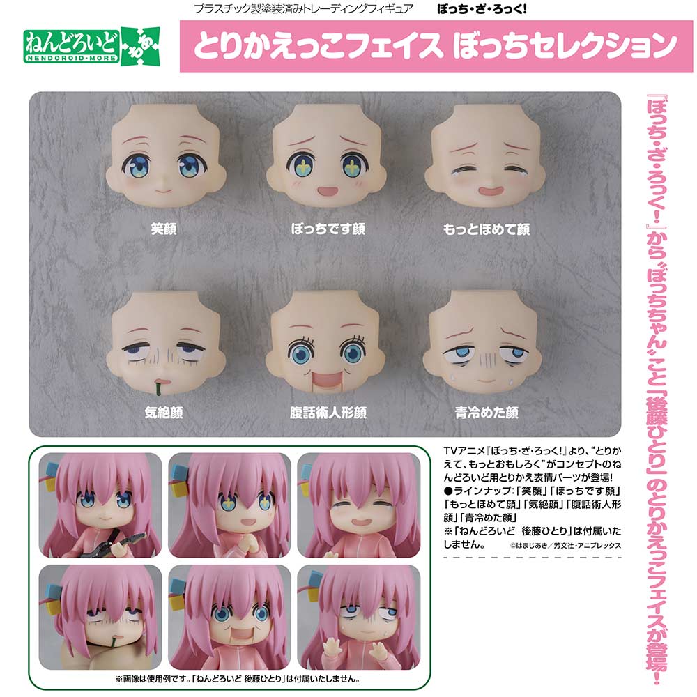 Nendoroid More Face Swap Bocchi the Rock! Bocchi Selection [BOX]