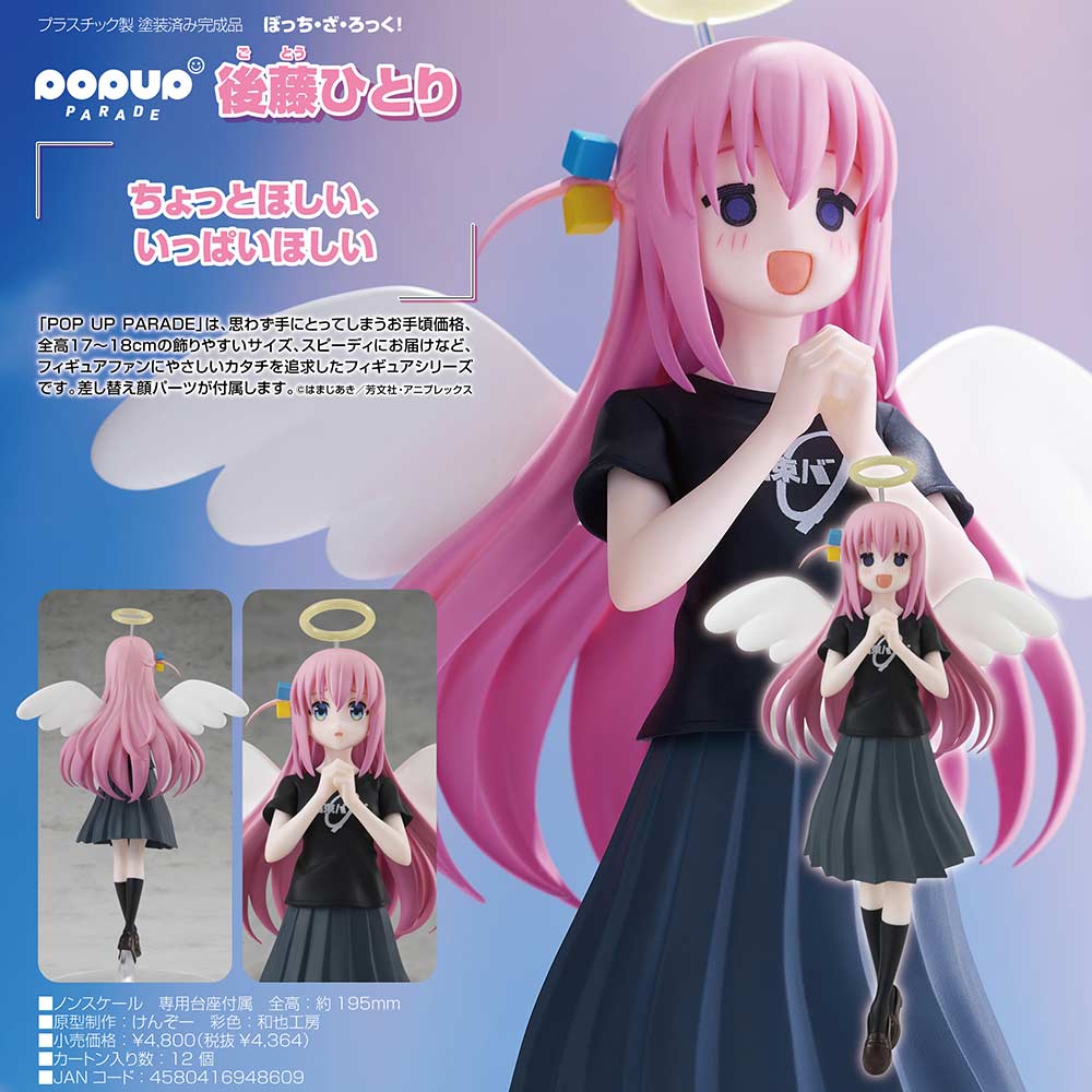 (PO) POP UP PARADE Bocchi the Rock! - Gotoh Hitori