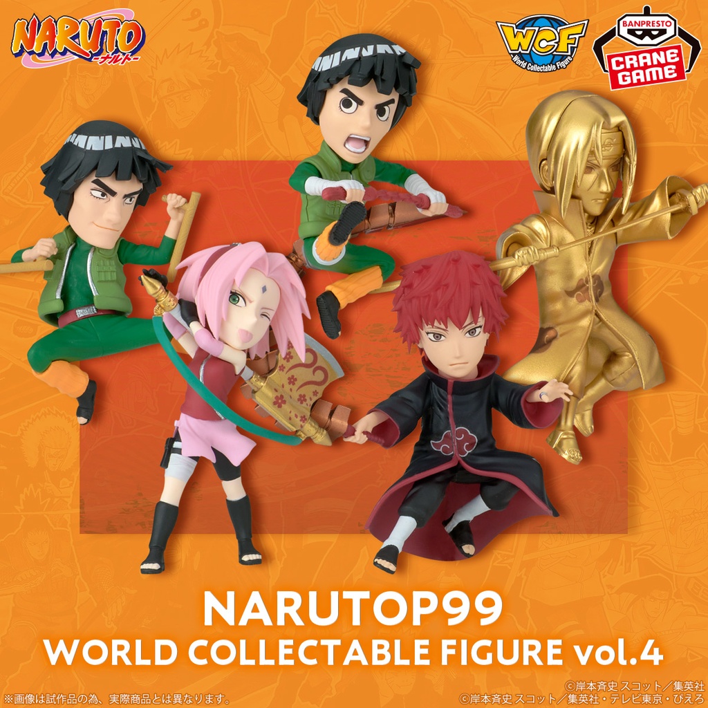 (PO) Naruto Naruto99 WCF World Collectible Figure Vol.4