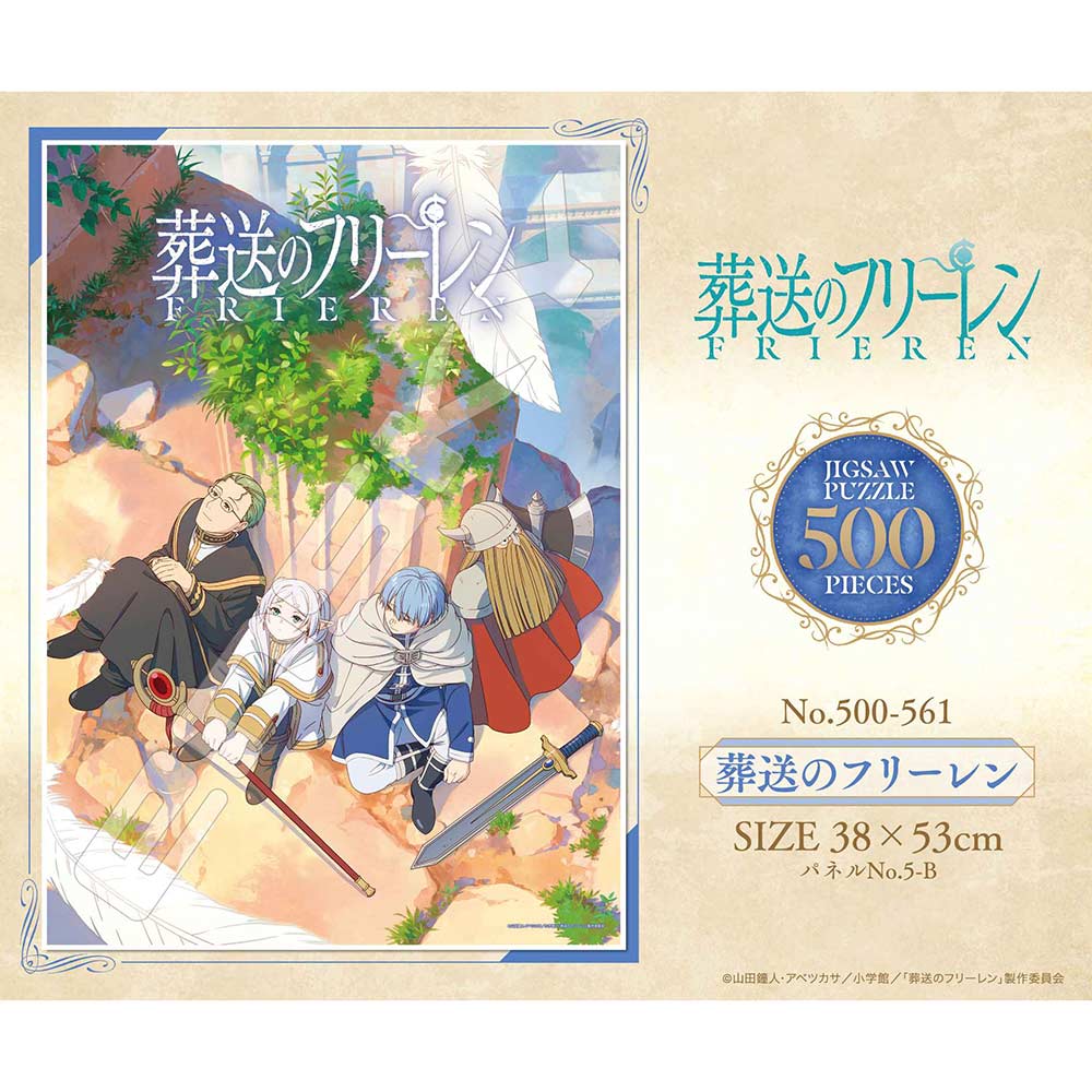 (PO) Frieren: Beyond Journey's End Jigsaw Puzzle 500 Piece 500-561 Frieren: Beyond Journey's End