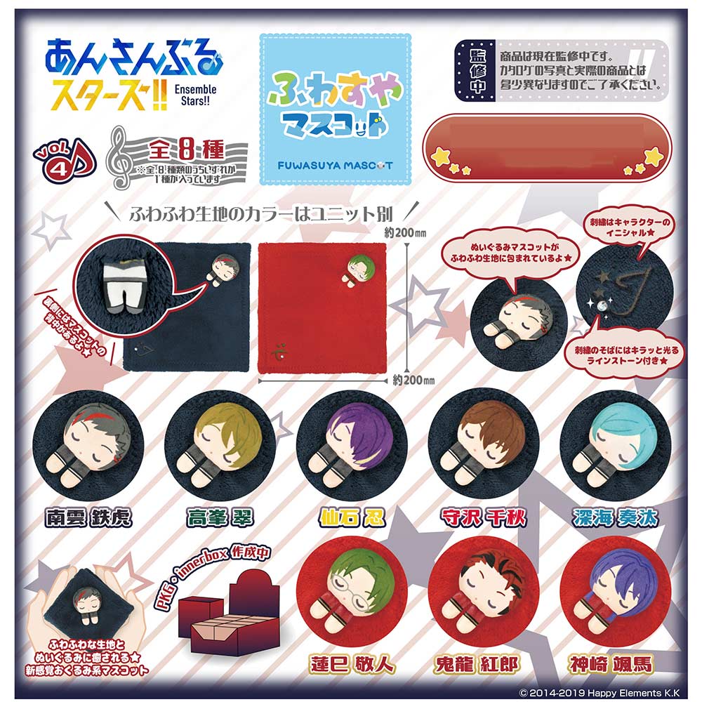 Fuwasuya Mascot Ensemble Stars!! Vol. 4 [BOX]