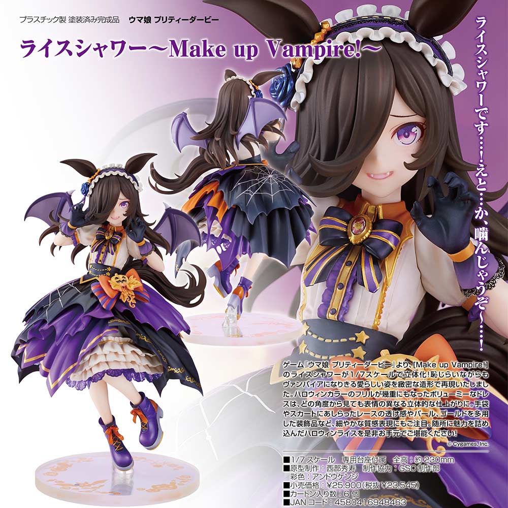 (PO) Uma Musume Pretty Derby - Rice Shower Vampire Makeover!