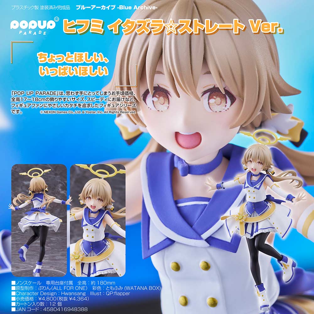 (PO) POP UP PARADE Blue Archive - Hifumi Mischievous Straight Ver.