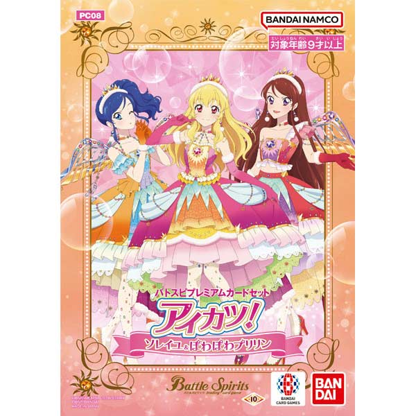 Battle Spirits Premium Card Set Aikatsu Soleil & Powapowapuririn [PC08] (P Bandai)