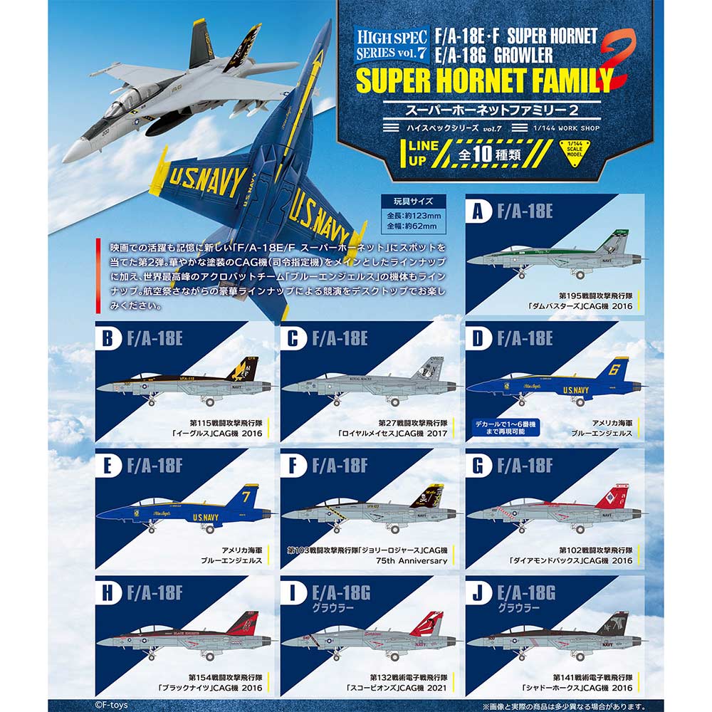 (PO) 1/144 Super Hornet Family 2 [BOX]