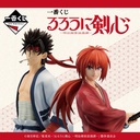 Ichiban Kuji - Rurouni Kenshin