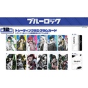 (PO) Blue Lock Trading Hologram Card [BOX]