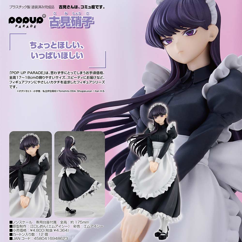 (PO) POP UP PARADE Komi Can't Communicate - Komi Shoko