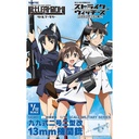 (PO) LittleArmory LASW01 The 501st Unification Battle Wing Strike Witches ROAD to BERLIN Type 99-2 Model 2 Kai
