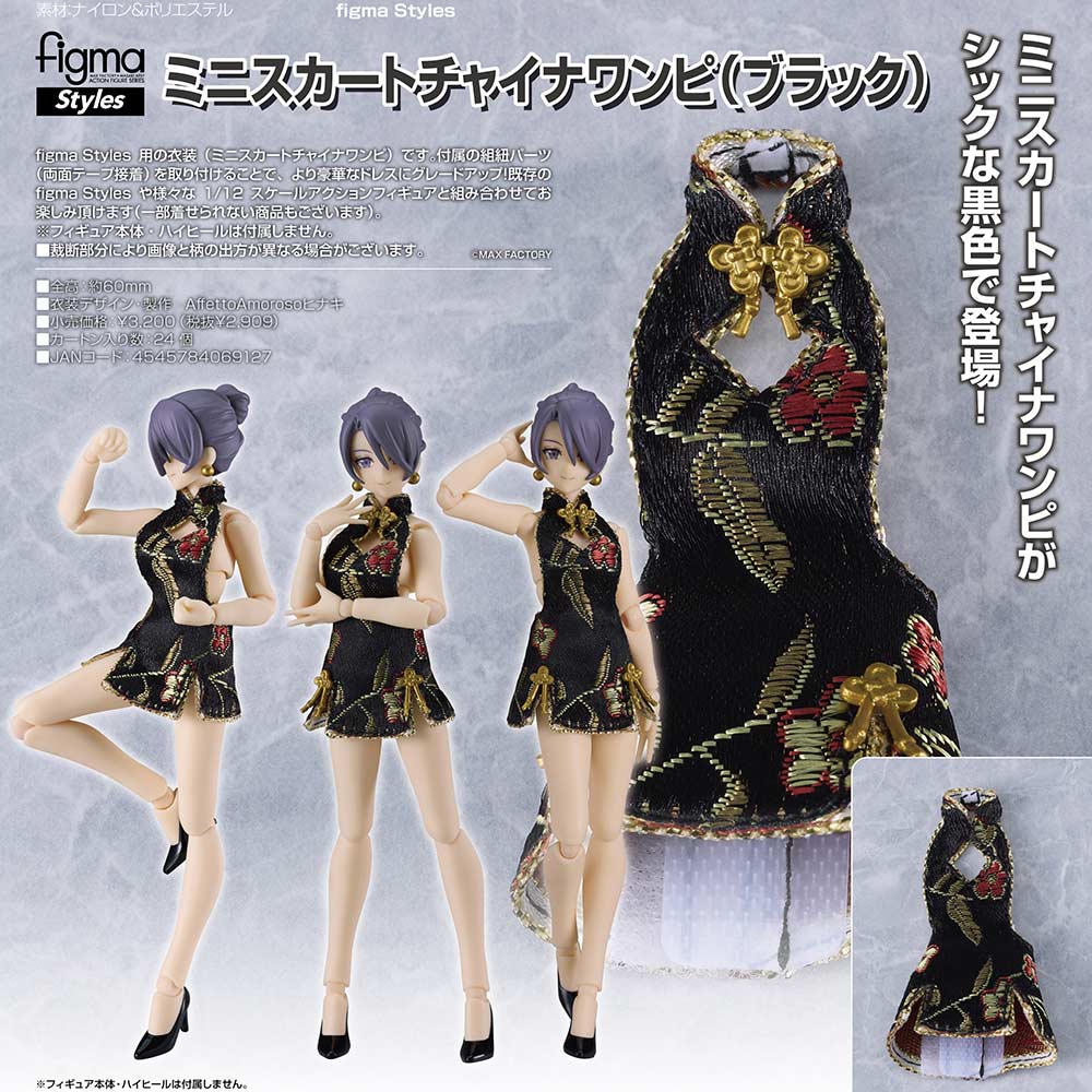 (PO) figma Styles Mini Skirt Chinese Dress (Black)