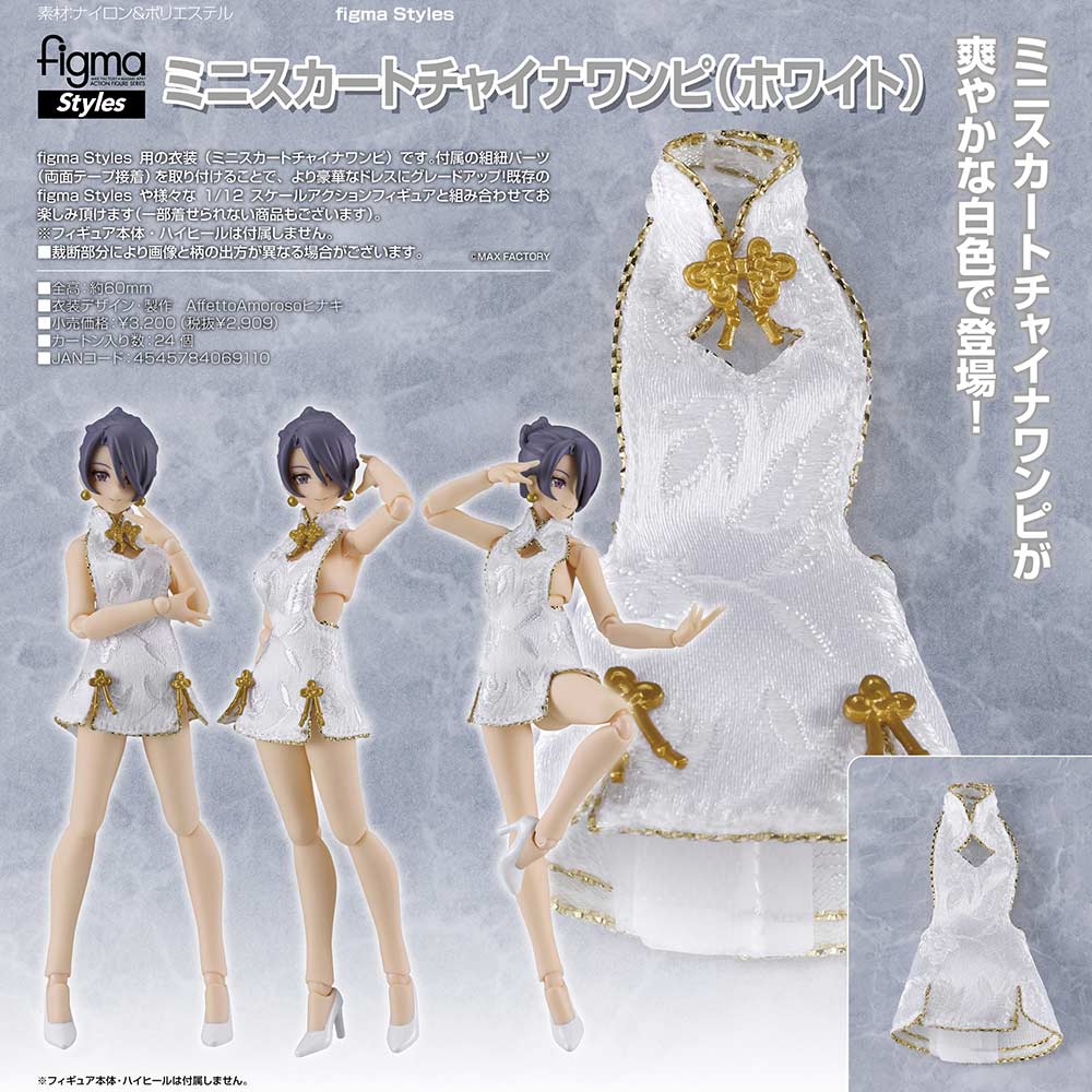 (PO) figma Styles Mini Skirt Chinese Dress (White)