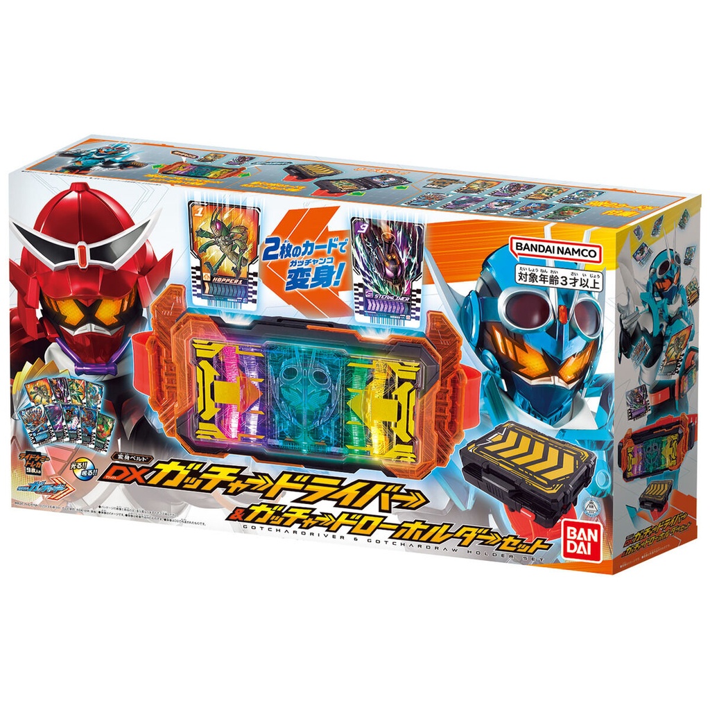 Kamen Rider Gotchard Henshin Belt DX GotchardDriver & Gotchardraw Holder Set