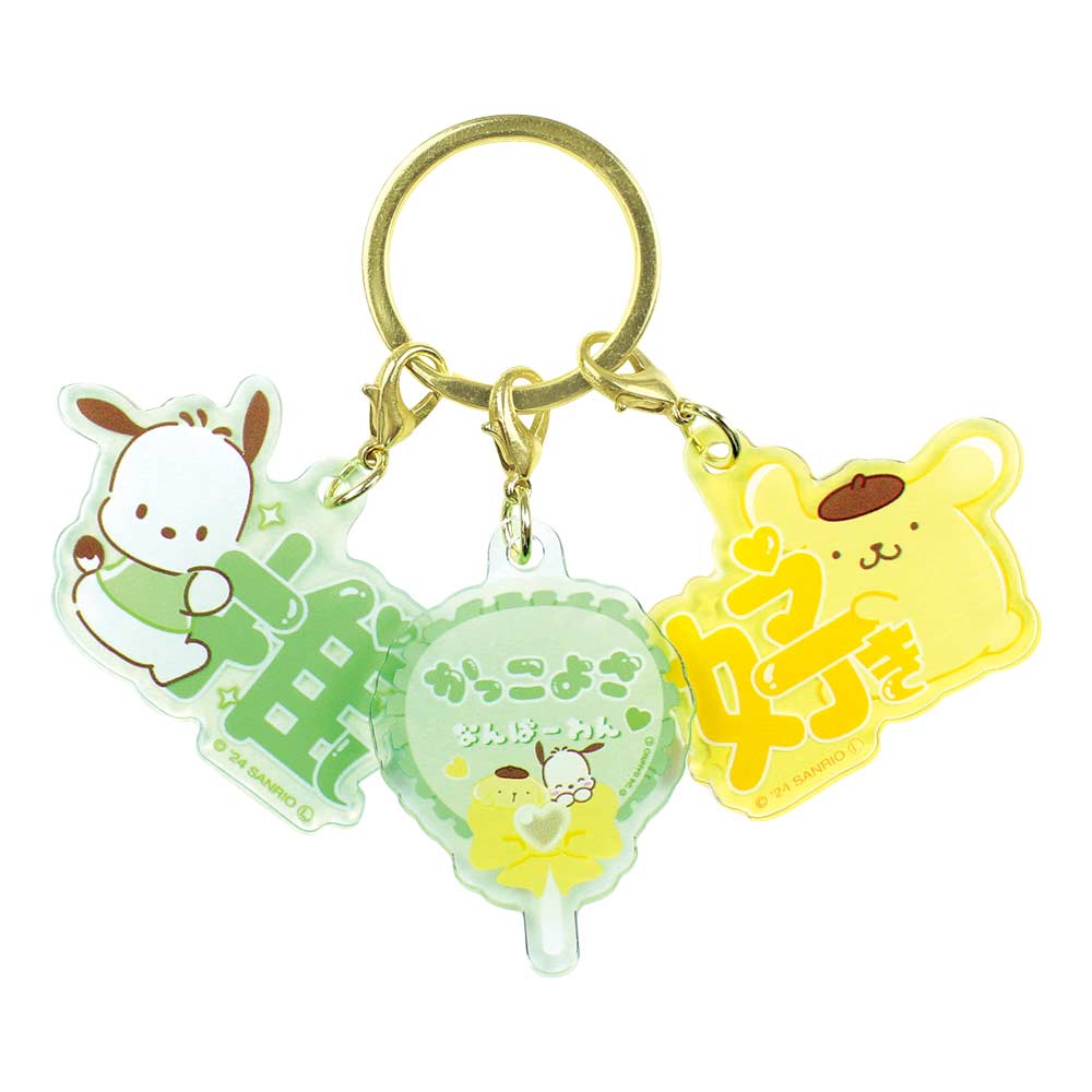 (PO) Sanrio Characters Sukipi 3 Charm Key Chain Mint & Yellow