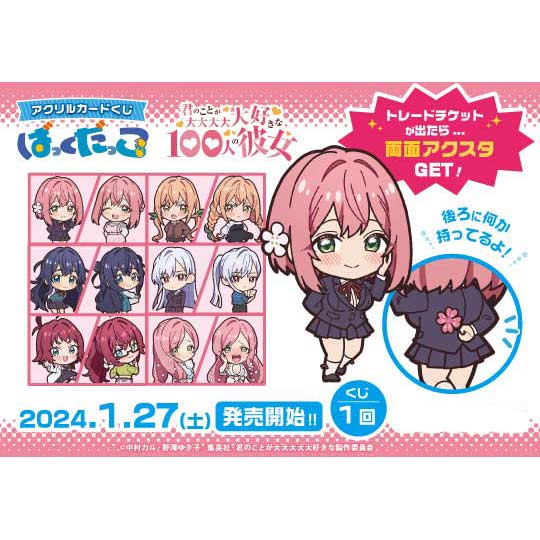 Acrylic Card Kuji The 100 Girlfriends Who Really, Really, Really, Really, Really Love You