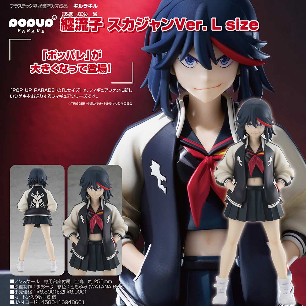 (PO) POP UP PARADE Kill la Kill - Matoi Ryuko Souvenir Jacket Ver. L Size
