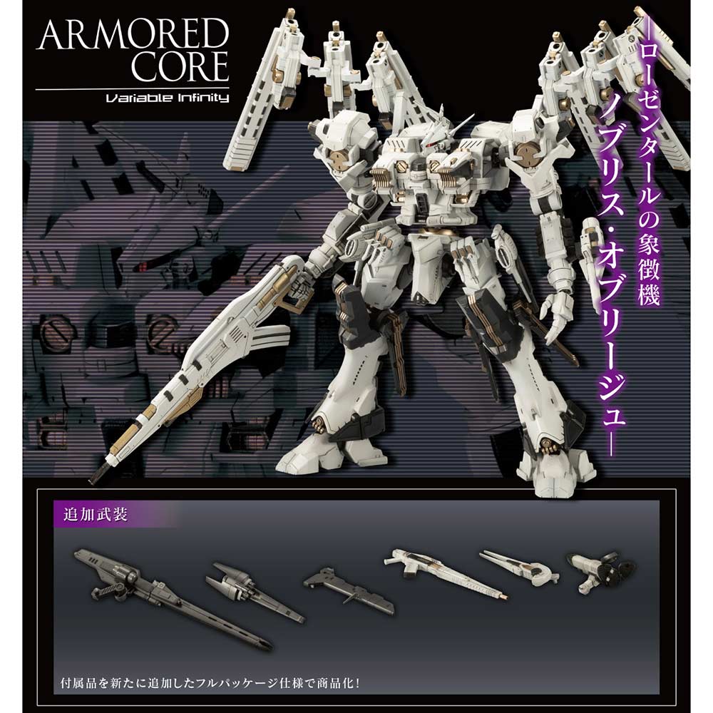 (PO) Armored Core V.I. Series Rosenthal CR-HOGIRE Noblesse Oblige Full Package Ver.