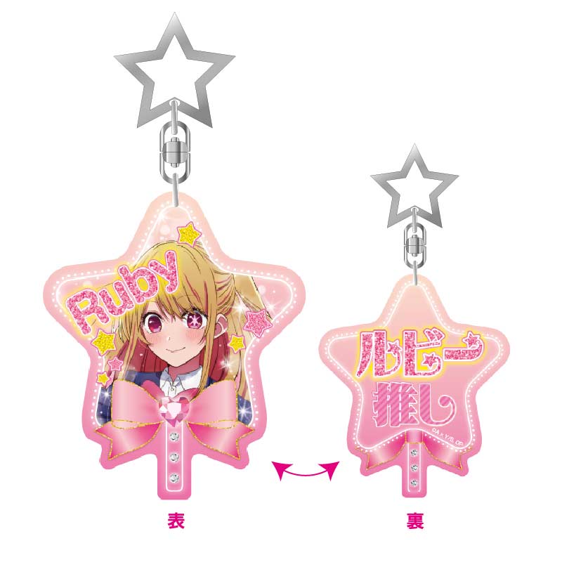 Oshi no Ko Uchiwa Type Acrylic Key Chain Ruby