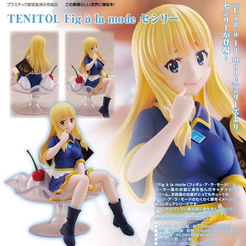 (PO) TENITOL Fig a la mode KonoSuba - Cecily