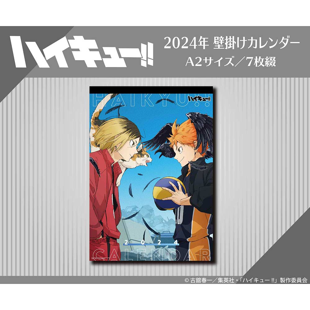 (PO) Haikyu!! CL-030 2024 Desktop Calendar