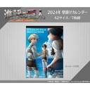 (PO) Attack on Titan CL-046 2024 Desktop Calendar