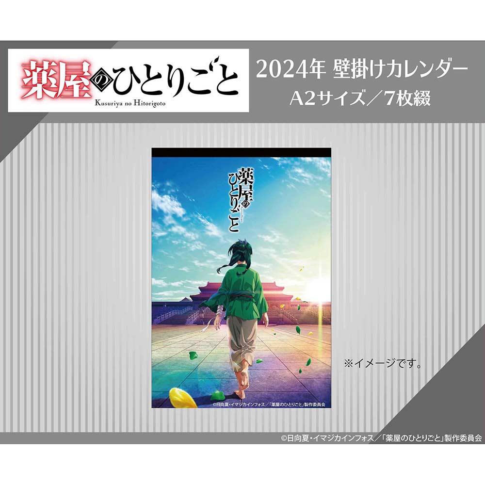 (PO) The Apothecary Diaries CL-095 2024 Desktop Calendar