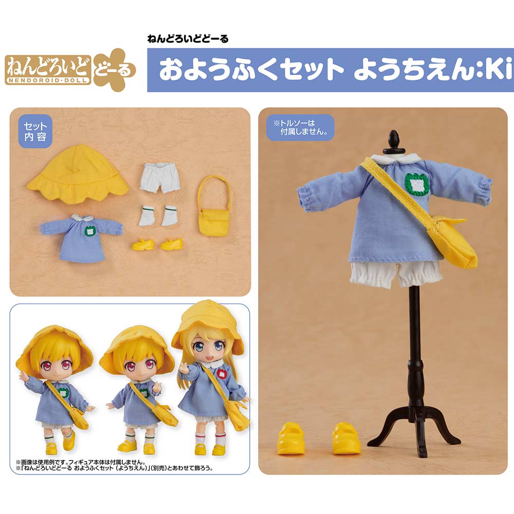 (PO) Nendoroid Doll Outfit Set Kindergarten: Kids