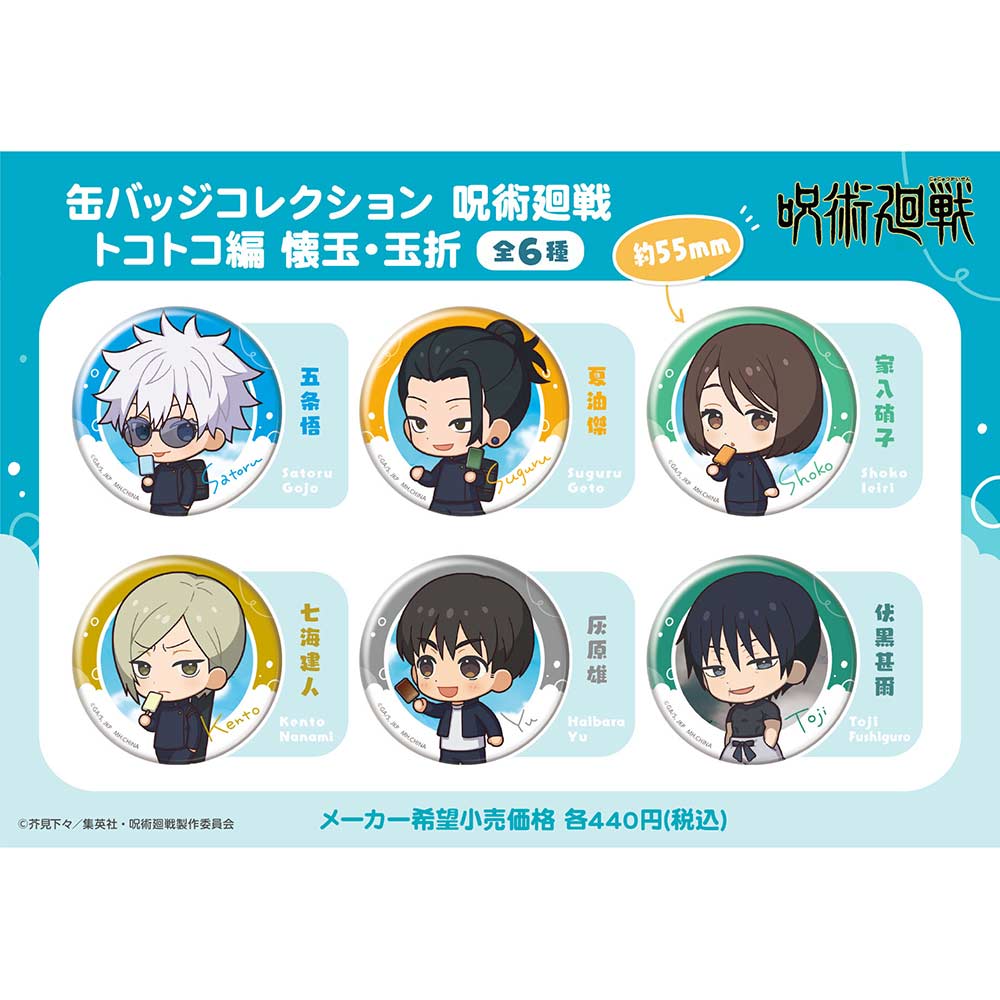 (PO) Can Badge Collection Jujutsu Kaisen Tokotoko Ver. Hidden Inventory / Premature Death [BOX]