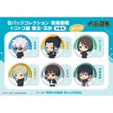 Can Badge Collection Jujutsu Kaisen Tokotoko Ver. Hidden Inventory / Premature Death [BOX]