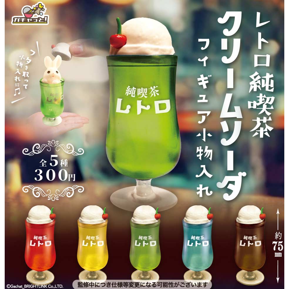 Junkissa Retro Soda Float Figure Accessory Case