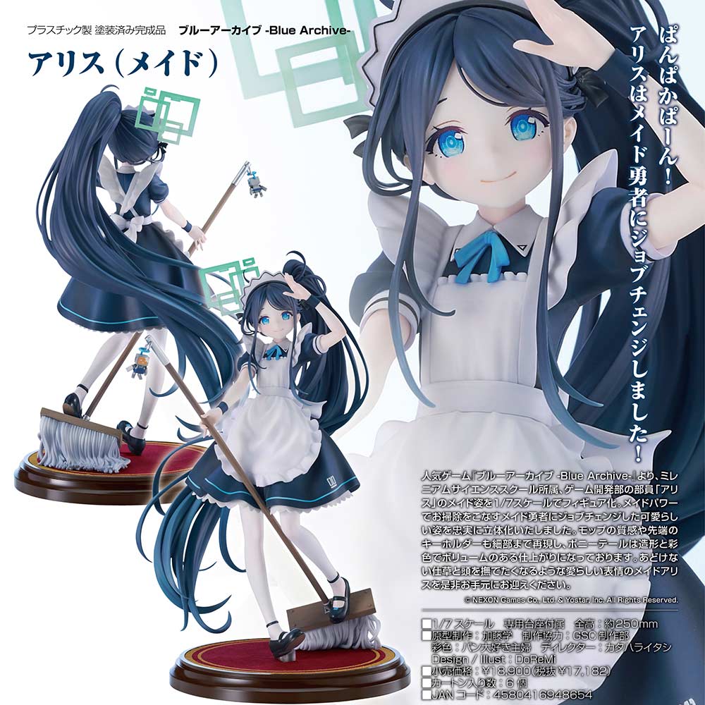 (PO) Blue Archive - Aris (Maid)