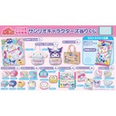 Atari Kuji - Sanrio Characters Apr 2024