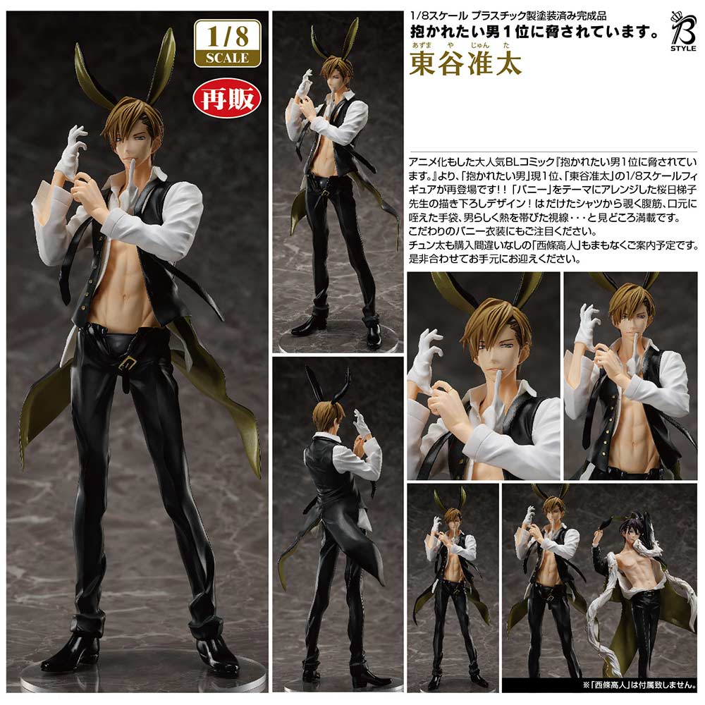 Dakaretai Otoko No. 1 ni Odosarete Imasu. - Azumaya Junta (Re-issue)