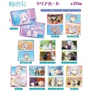 Frieren: Beyond Journey's End Clear Card [BOX]