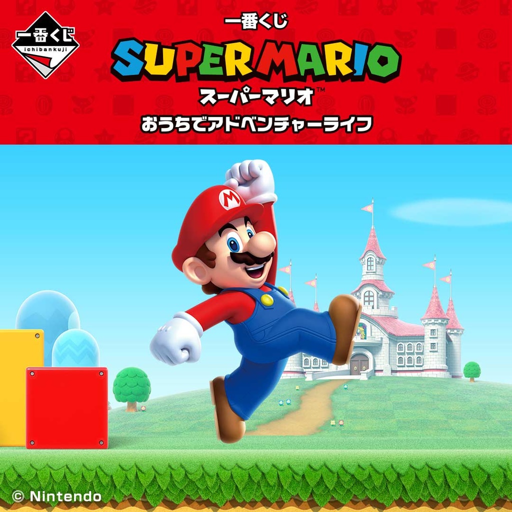 Ichiban Kuji - Super Mario Bros Adevture Life at Home (Full ctn of 70 tickets)