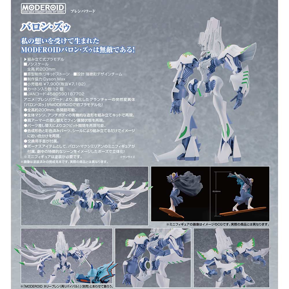 (PO) Moderoid Brain Powerd - Volonthe