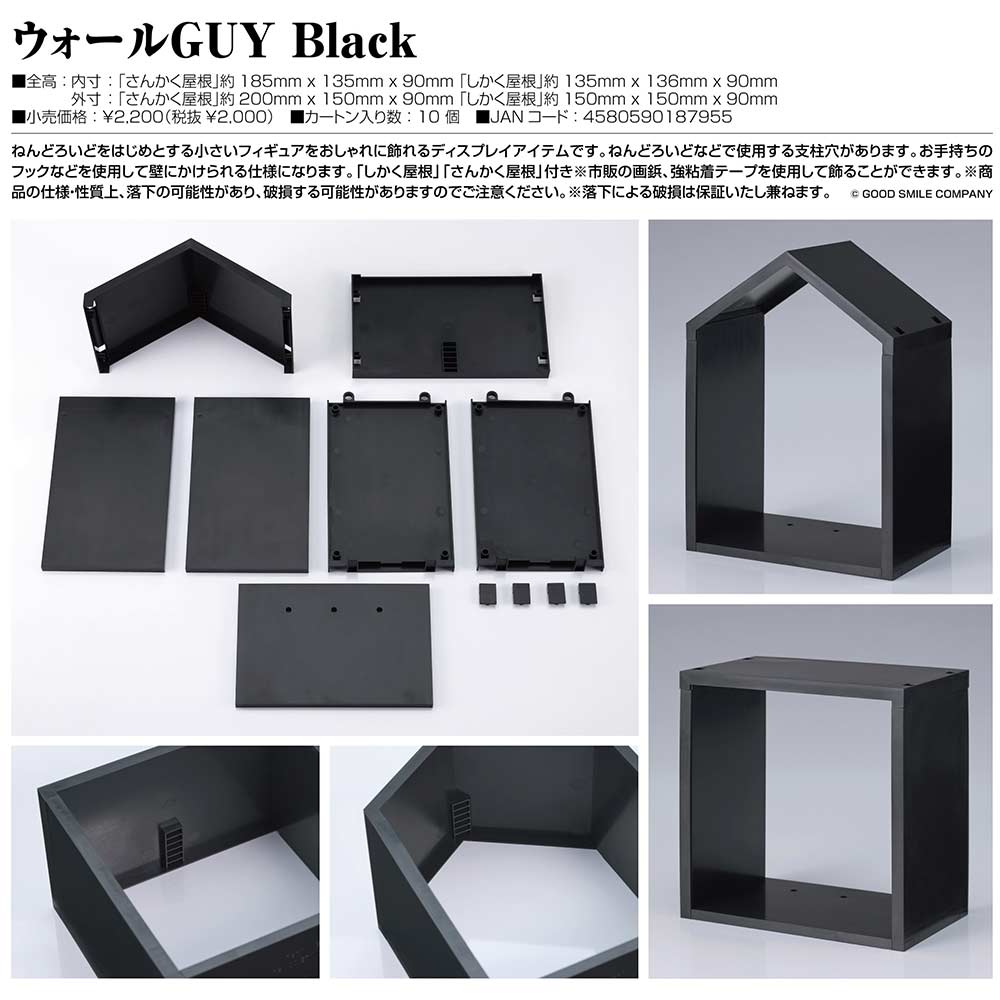 (PO) Wall GUY Black