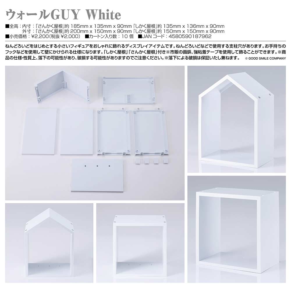 (PO) Wall GUY White