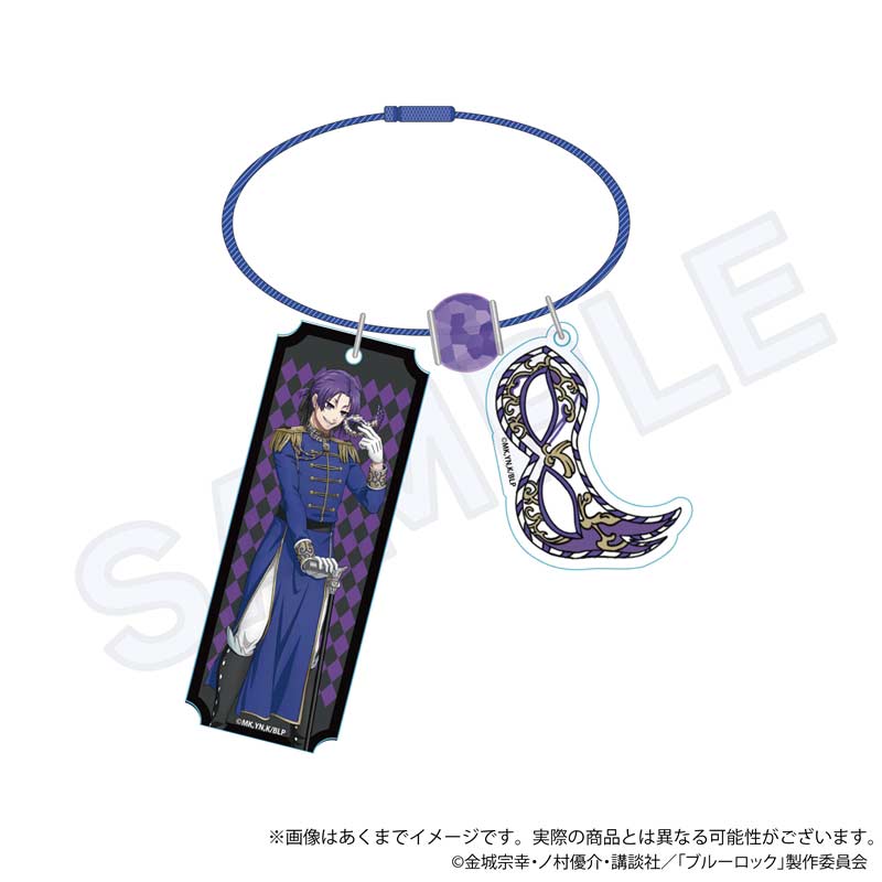 Blue Lock Wire Key Chain Masquerade Ver. Mikage Reo
